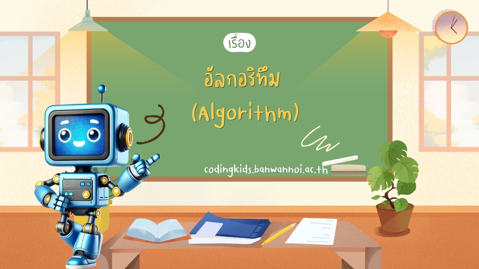 Course Image